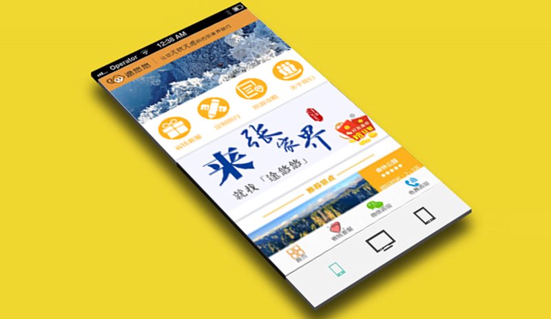 响应式网站制作：构建未来”，让您的企业无处不在！